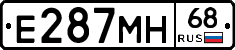 Е287МН68 - 