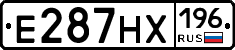 Е287НХ196 - 