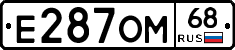 Е287ОМ68 - 