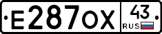 Е287ОХ43 - 