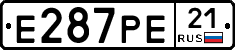 Е287РЕ21 - 