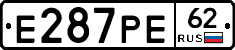Е287РЕ62 - 