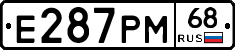 Е287РМ68 - 