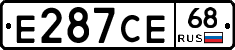 Е287СЕ68 - 