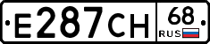 Е287СН68 - 