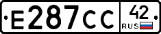 Е287СС42 - 