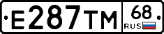 Е287ТМ68 - 