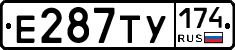 Е287ТУ174 - 