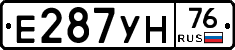 Е287УН76 - 