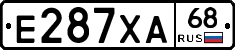 Е287ХА68 - 