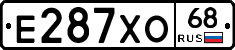 Е287ХО68 - 