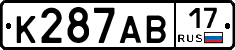 К287АВ17 - 