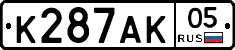 К287АК05 - 