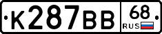 К287ВВ68 - 