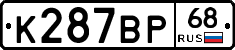 К287ВР68 - 