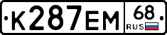 К287ЕМ68 - 