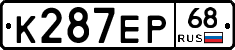 К287ЕР68 - 
