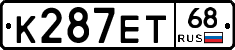К287ЕТ68 - 