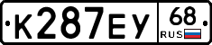 К287ЕУ68 - 