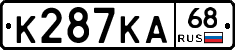 К287КА68 - 