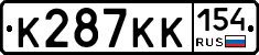 К287КК154 - 
