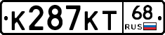 К287КТ68 - 