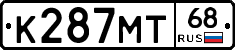 К287МТ68 - 