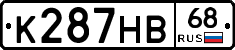 К287НВ68 - 