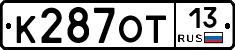 К287ОТ13 - 