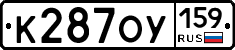 К287ОУ159 - 