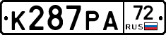 К287РА72 - 