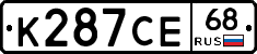 К287СЕ68 - 