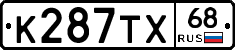 К287ТХ68 - 