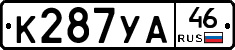 К287УА46 - 