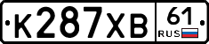 К287ХВ61 - 