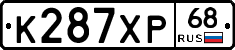 К287ХР68 - 