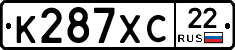 К287ХС22 - 