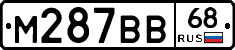 М287ВВ68 - 