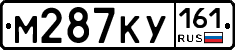 М287КУ161 - 