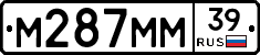 М287ММ39 - 