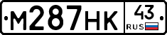 М287НК43 - 