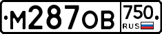 М287ОВ750 - 