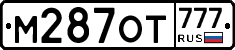 М287ОТ777 - 