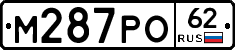 М287РО62 - 