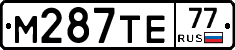 М287ТЕ77 - 