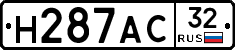 Н287АС32 - 