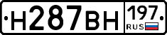 Н287ВН197 - 
