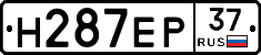 Н287ЕР37 - 