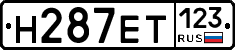 Н287ЕТ123 - 