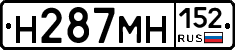 Н287МН152 - 